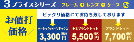 3�v���C�X�V���[�Y